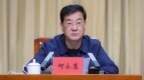 新疆维吾尔自治区卫健委党组书记、副主任何永慧，被查