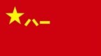 国防部新闻发言人就军旗旗面式样答记者问